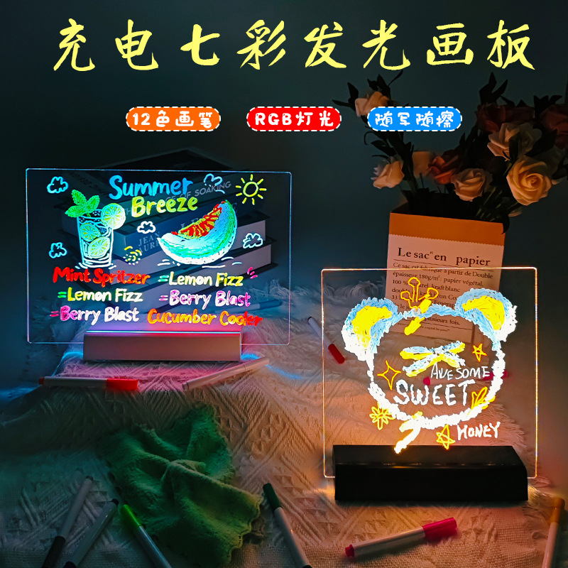 跨境RGB亚克力充电发光画板荧光板广告牌可擦写发光写字留言板