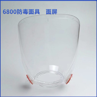 Gas Mask Accessories Pc Visor Anti-Fog 6800 Headband 6800 Visor