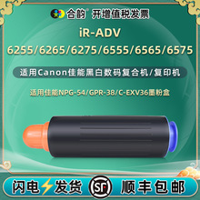���ü���iR-ADV 6255�ۺ�6266̼��iR-ADV 6275 6555ī��6565 6575