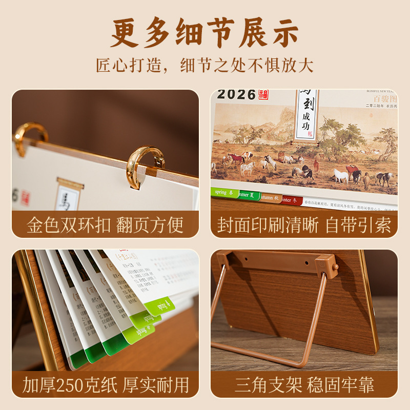 2026年中国风木质台历商务礼品礼盒装日历办公桌面台历摆件定制|undefined