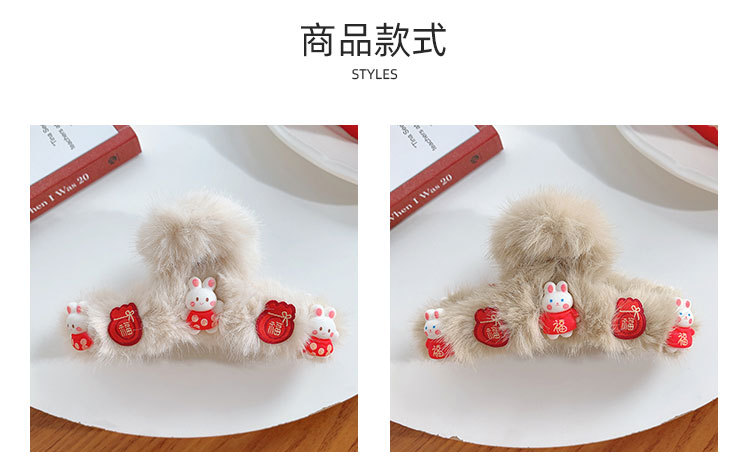 兔年毛绒抓夹_03.jpg