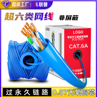 超六类网线国标无氧铜家用非屏蔽CAT6双绞线工程监控网络线305米-阿里巴巴