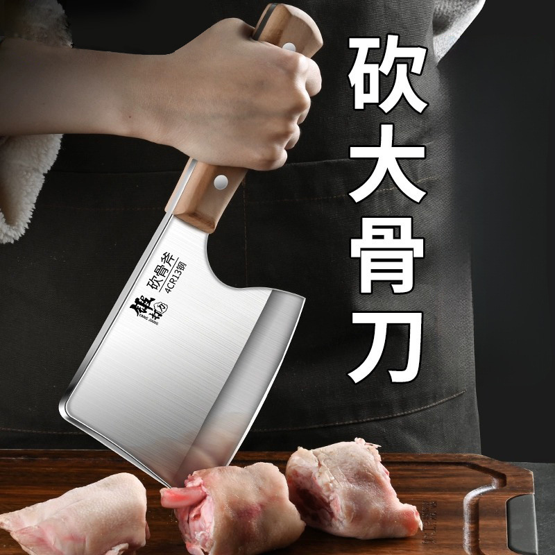 Cuchillo de corte de hueso espeso cuchillo de corte de hueso doméstico cuchillo de corte de hueso pesado cuchillo de corte de hueso comercial cuchillo de acero inoxidable cuchillo de cocina Guangdong