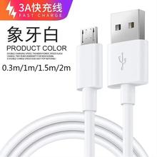 ��׿������3A��侀��늾��m���A��vivo��ݔ��Micro�֙C����s