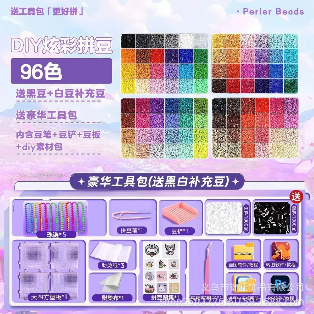 Paquete de material de colgante de frijol conjunto completo de frijol conjunto de fusión de frijol 2.6mm estereomard fábrica de frijol
