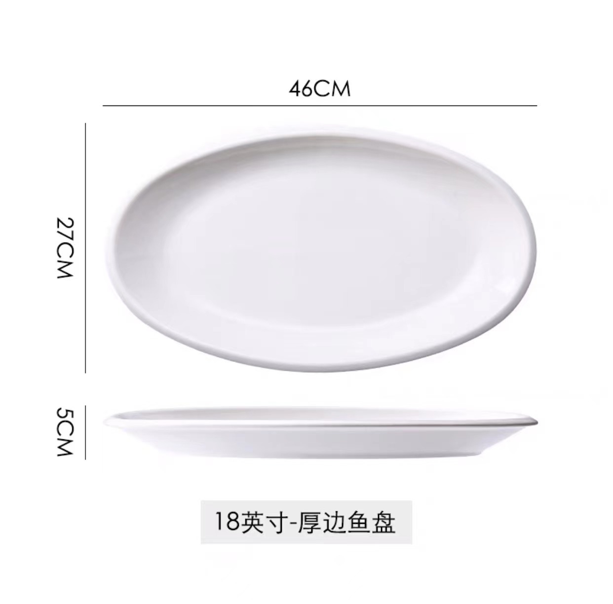 18 인치 두꺼운 가장자리 생선 접시