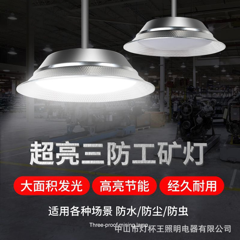 LED de alta potencia lámpara de minería taller de fábrica iluminación doméstica almacén lámpara candelabro tornillo bombilla grande lámpara de ahorro de energía