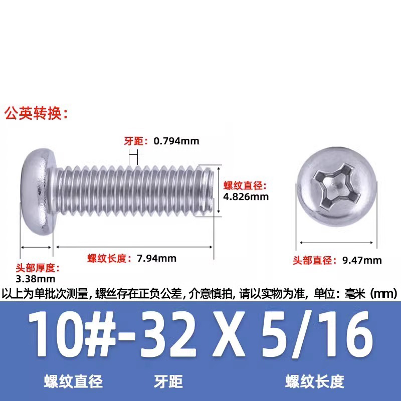 英米製十字丸頭ねじ304ステンレス細歯10 #-32十字溝盤頭ねじ2 #-3/8