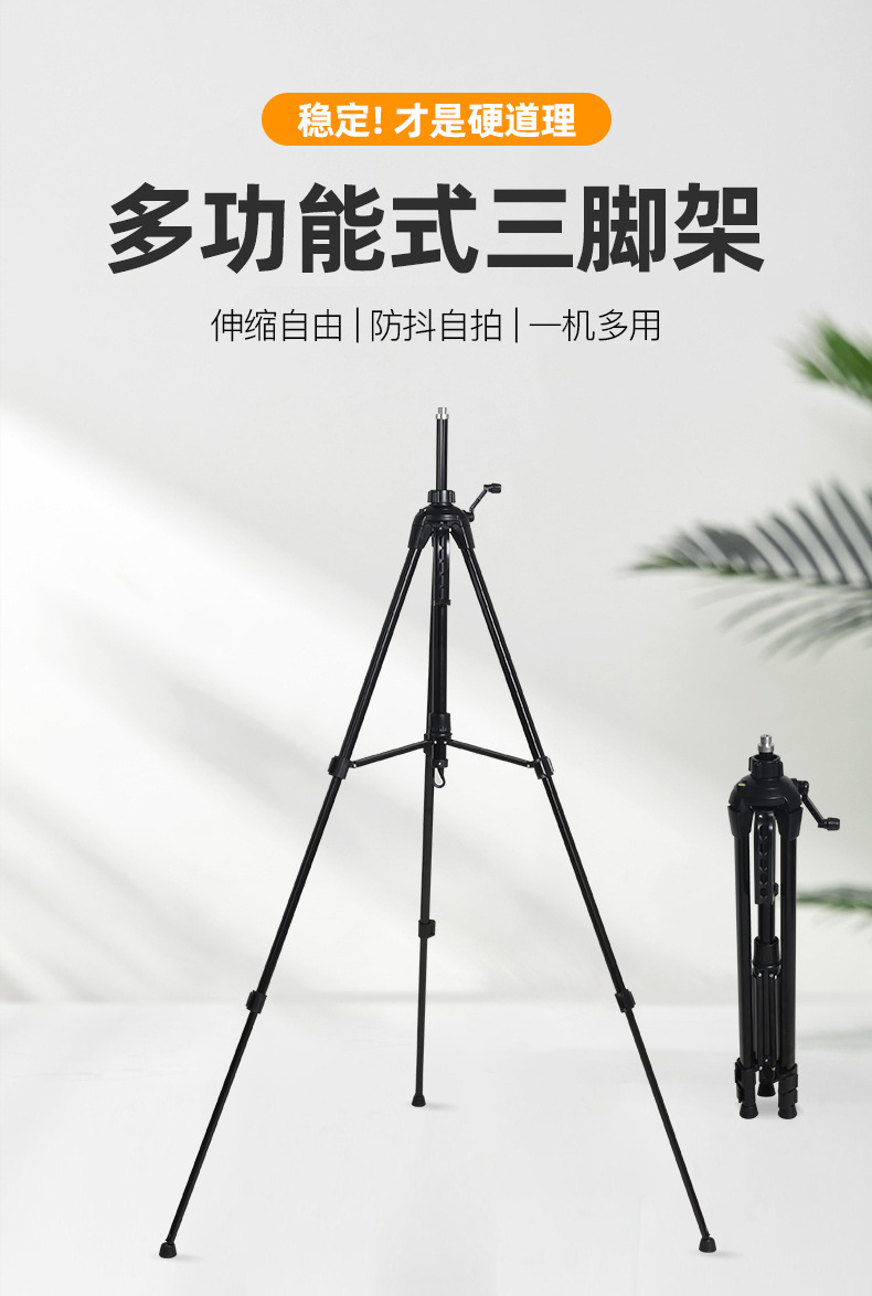 三脚架详情页_01