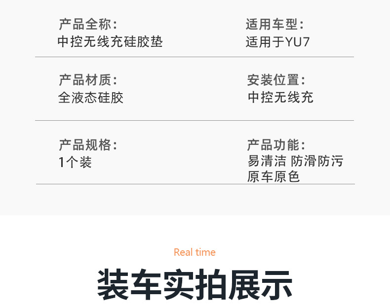 Suitable for Xiaomi Yu7 Central Control Water Coaster Wireless Charging Pad Car Central Control Anti-Slip Protective Cup Cover Storage Accessories