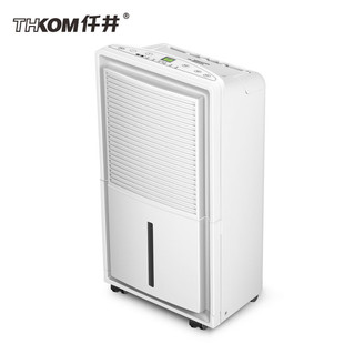 Qianjing household dehumidifier TH-25CSH household dehumidifier villa basement warehouse dehumidifier