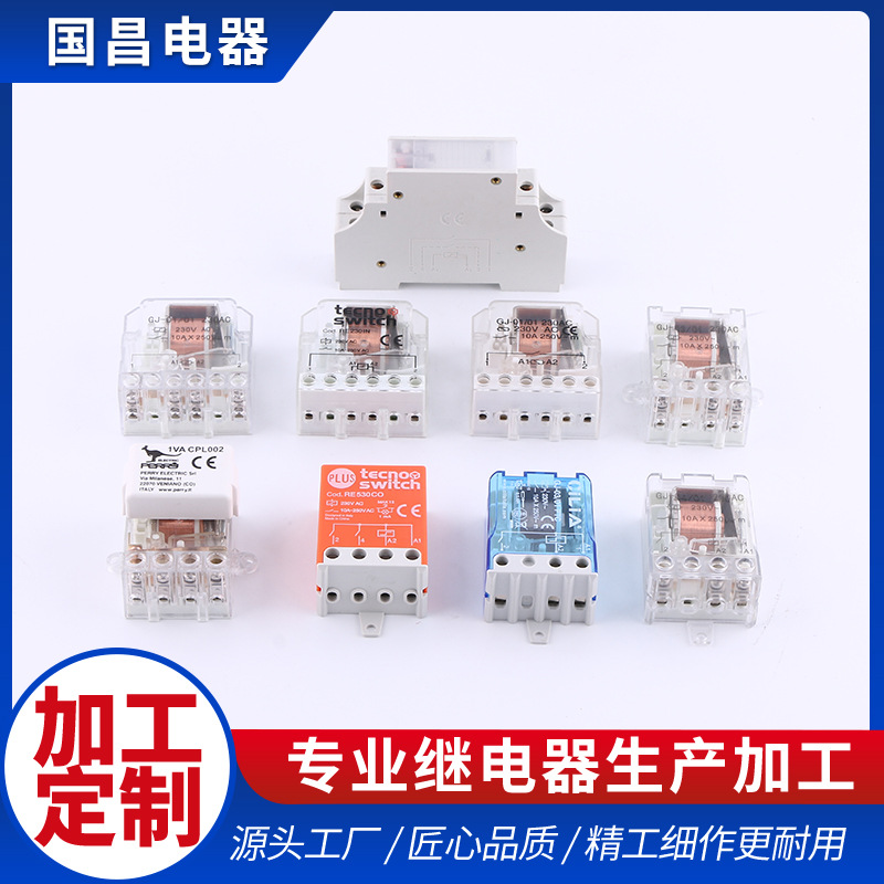 230V接线安装小型继电器 步进式继电器定时器 步进继电器生产加工