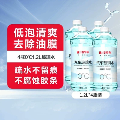 Tuhu Large Bottle Car Windshield Water with Crystal Coating for Oil Film Removal, All-Season Wiper Fluid, 0 Degree (Glass agent) - store-managers-recommendation-oil-film-remover-glass-cleaner-0-124-bottles