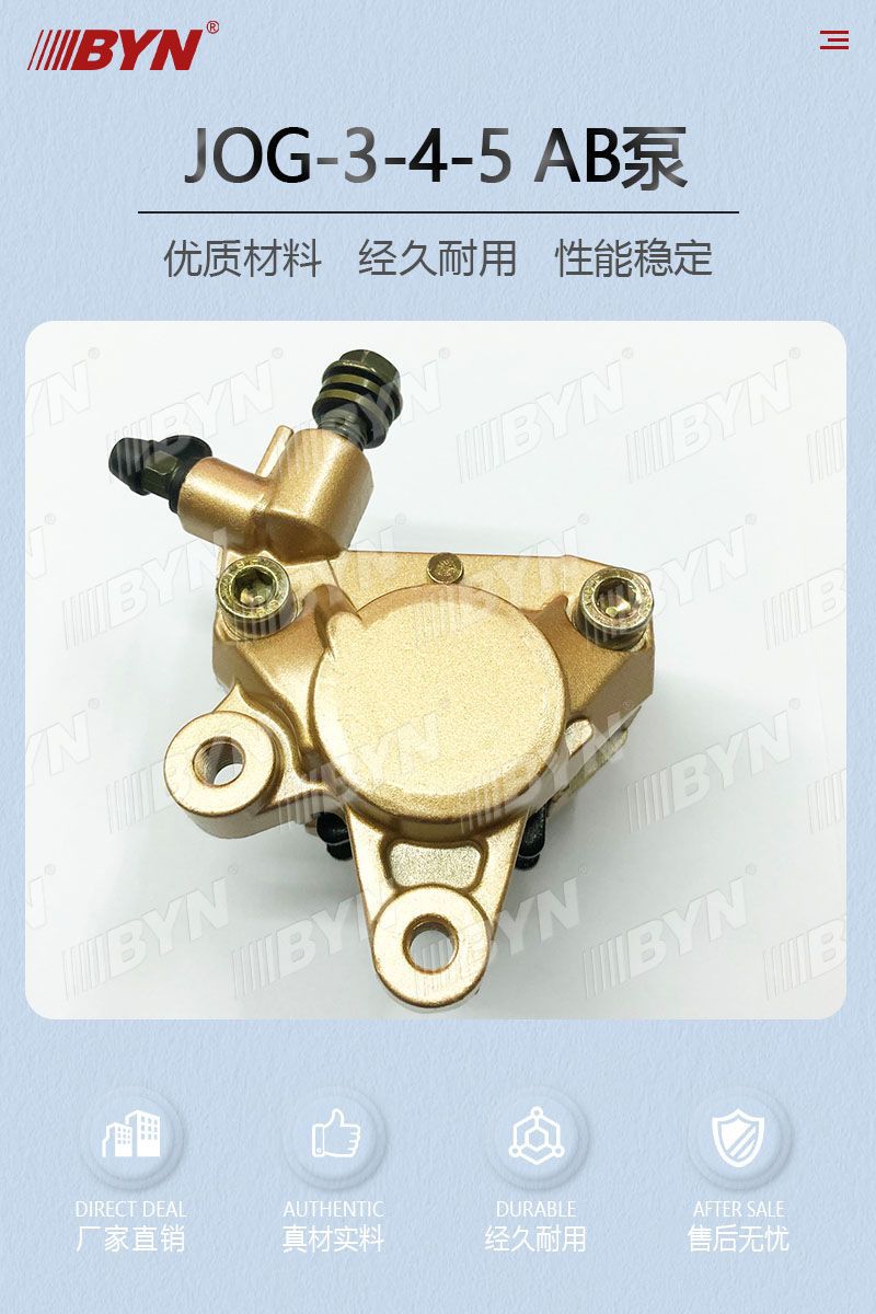Suitable for Jog50 Jog90 Jog100 Brake Calipers, Brake Pumps, Single-Cylinder Ab Pumps, Brake Lower Pumps