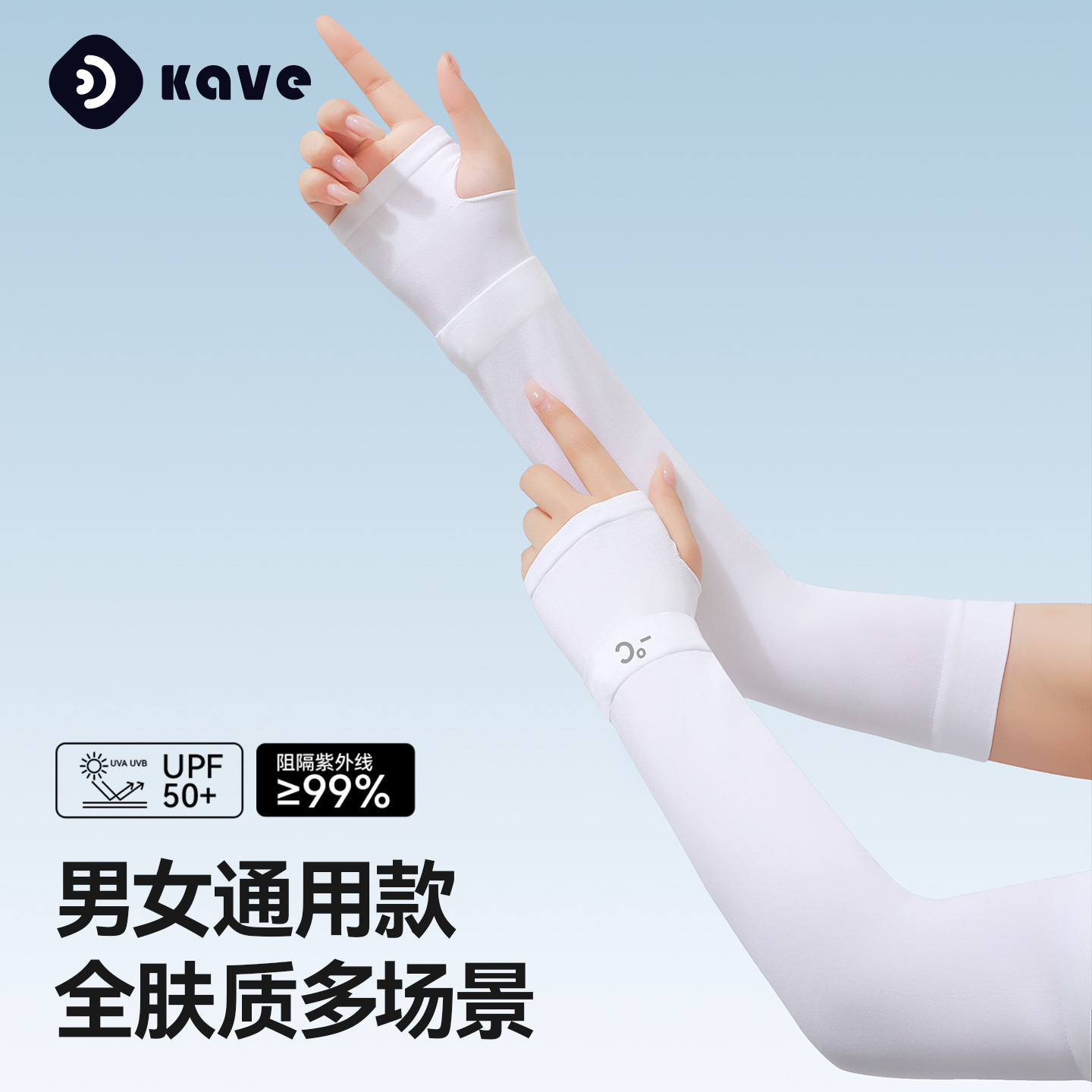 Mangas de hielo, mangas de protección solar, mangas de mano para hombres y mujeres, mangas de protección UV, guantes de brazo de conducción al aire libre, mangas integradas