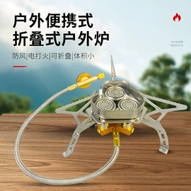 户外炊具;野餐炉具;其他户外用品