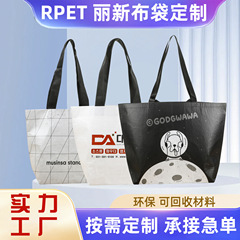 RPET覇膜丽新布手提げ袋覇膜RPET丽新布袋ギフトバッグPP編み手提げ袋