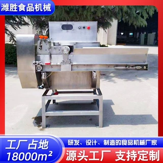 日式姜片切丝机中央厨房净菜配送中心胡萝卜生姜竹笋多用切丝设备
