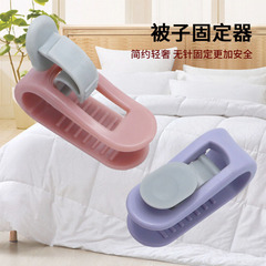 Quilt holder, quilt cover, four-corner fixed-angle clip, sheet anti-run, anti-slip invisible pinless holder