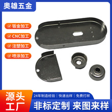 五金非标零件冲压加工不锈钢铁片金属弹片冲孔弯曲加工冲压拉伸件