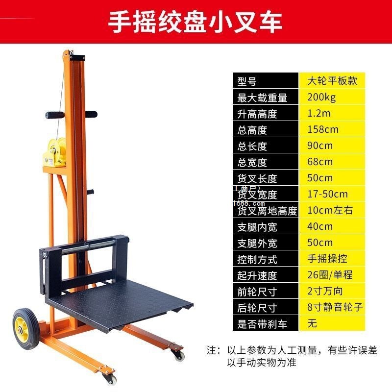 堆高车移动小型多功能升降机手摇式叉车小型家用升降车小型默认项