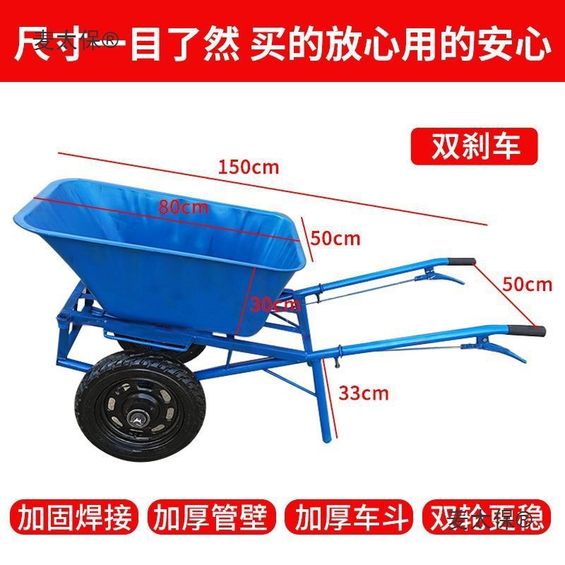 农用独轮车小推车双轮翻斗手推车单轮鸡公车果园建筑工地搬麦太保