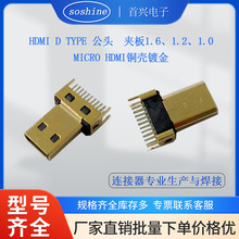 HDMI D TYPE ^  A1.61.21.0 MICRO HDMI~僽