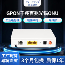 HG8120C 千兆光猫 适用于华为HUAWEI中英文ONU/ONT通