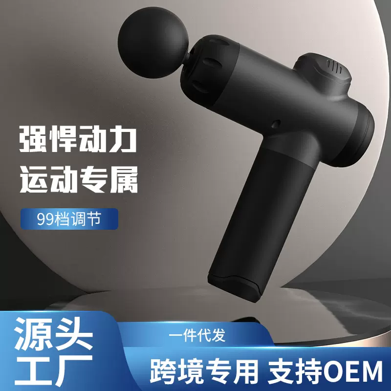 新款筋膜枪放松肌肉按摩器运动颈膜枪电动冲击家用健身器材筋膜抢