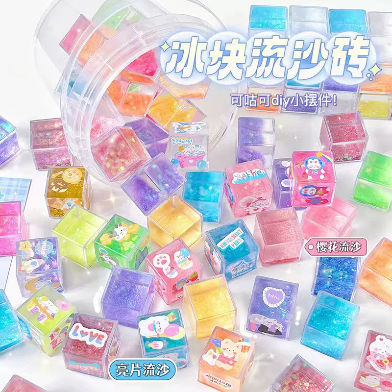 流沙客制化创意咕卡砖迷你入油diy冰块砖吧唧砖麻流咔砖桌面摆件
