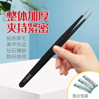 精密防静电镊子加厚加硬不锈钢尖头弯头挑毛夹工具DIY电子维修