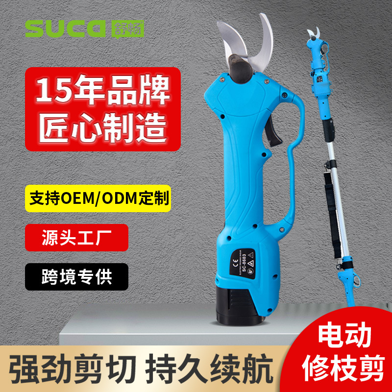 8603舒畅2.8CM电动果树修枝剪树枝剪锂电池园林剪刀无线电剪跨境