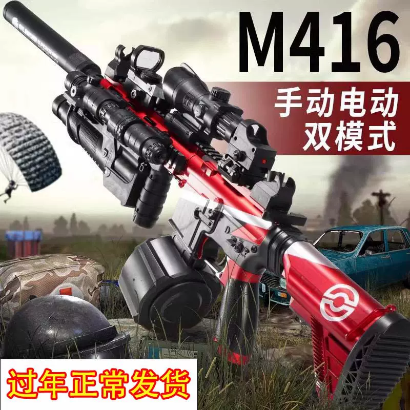m416手自一体电动连发地摊玩具校园机构培训儿童仿真玩具枪批发