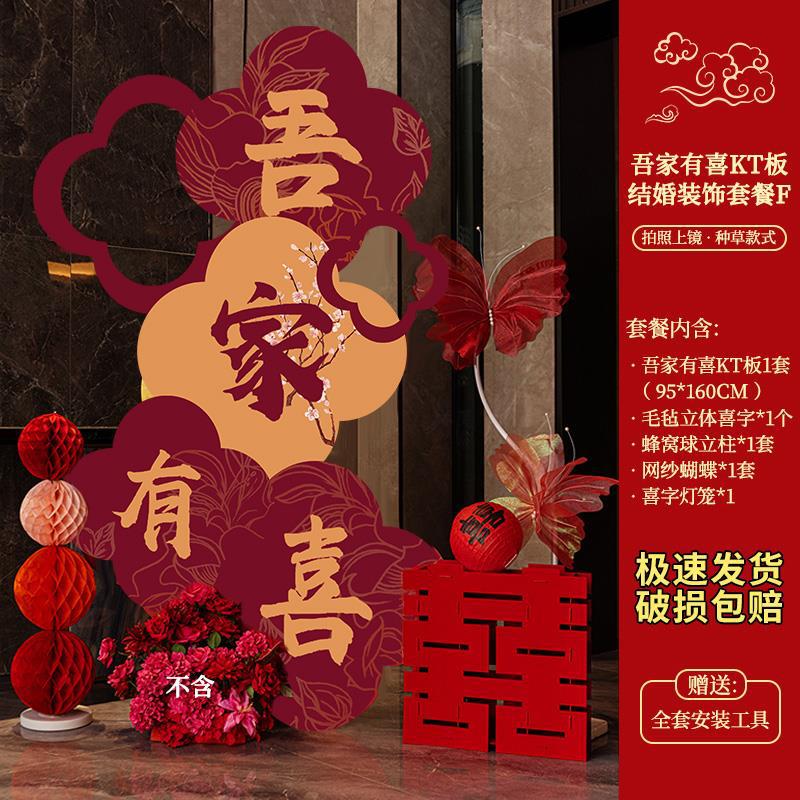 板客厅婚房布置套装结婚装饰新房间摆件男女方卧室婚礼婚庆用品|undefined