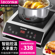 乐创商用电磁炉3500w电池炉炒菜火锅炉不锈钢电磁灶火锅店电加热