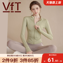 VFT立领拉链瑜伽服外套女开衫骑行服速干运动上衣长袖秋冬健岸岸