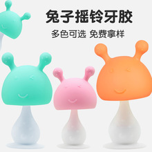 跨境爆款婴儿牙胶咬咬乐蘑菇手摇铃宝宝出牙玩具安抚咬胶磨牙器