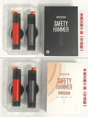 Multifunctional Car Window Breaker with Cutter for Quick Window Breaking and Seatbelt Cutting, Two-In-One, Cross-Border Packaging in Chinese and English (Qəza çəkici) - 2-pack-consulting-customer-service-selection