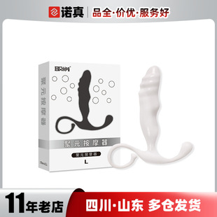 Pleasure Juyuan Massager Male Female Prostate Massager Adult Sex Supplies Wholesale