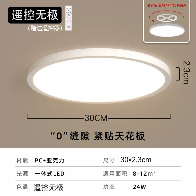 Sin ranura - Blanco matto 30CM - 24W control remoto sin electrodo