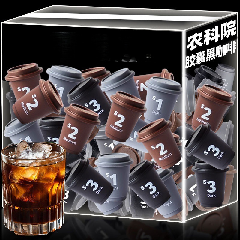 农科院云南黑咖啡速溶咖啡粉冷萃胶囊咖啡浓缩液美式冻干提醒神脑|undefined