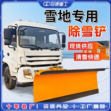 车载式推雪铲洒水车皮卡改装除雪机大宽度可拆卸犁板式清雪铲雪机