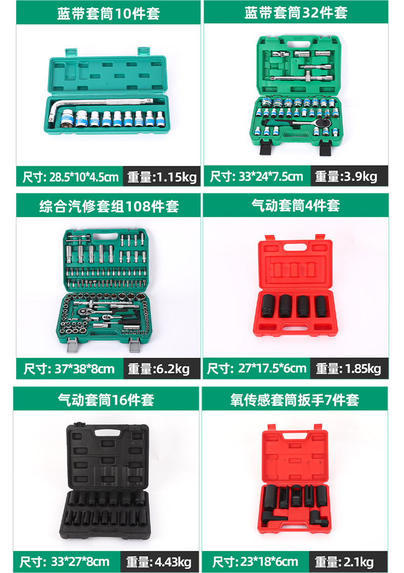 Cross-Border Auto Repair Socket Set Electric Wrench 8-32mm Extended Socket Set for Mechanical Repair Air Gun Socket Set