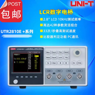 UnilidE Ucr2810E+/UTR2811E + Digital LCR BridgE 10kHZ ComponEnt Inductor Capacitor REsistancE MEasurEmEnt