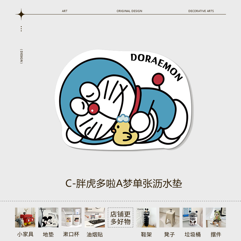 C-도라에몽 배수매트 YYF5942-C