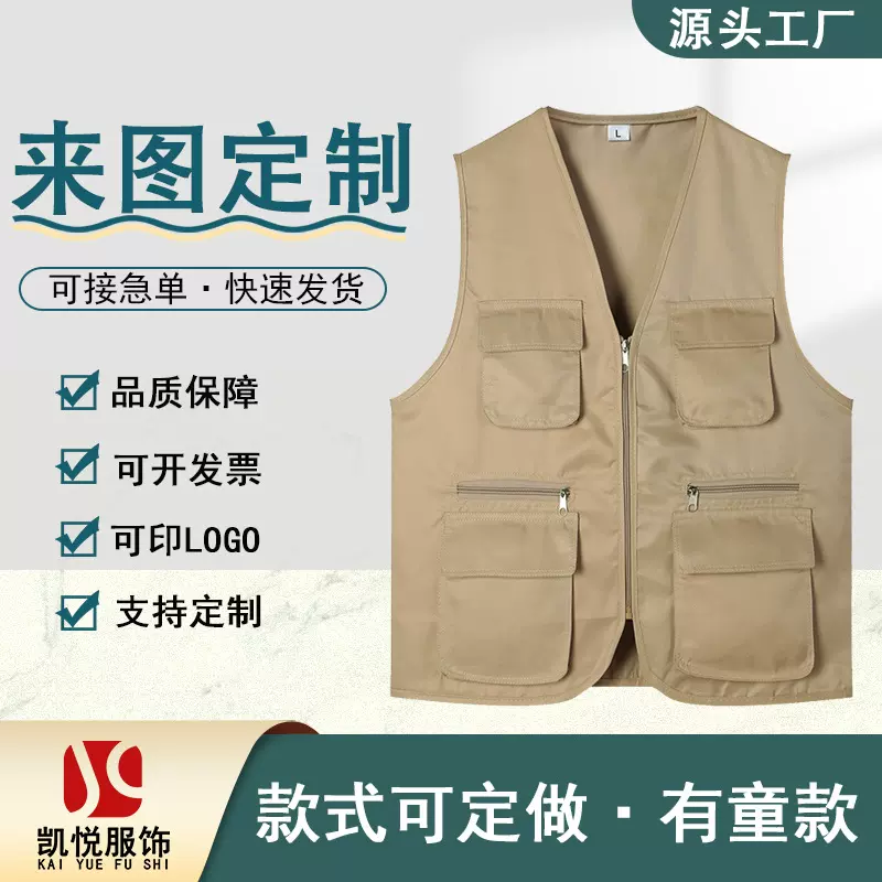 多口袋马甲定制印logo广告衫志愿者工作服活动背心马夹工装定做