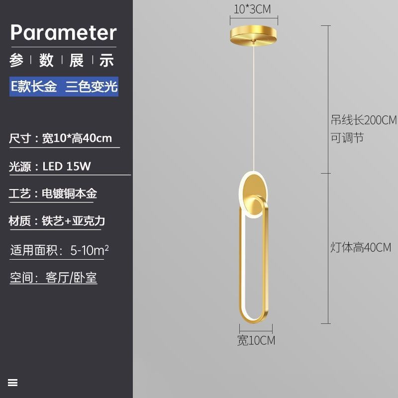 E타입 롱 골드 3색 디밍