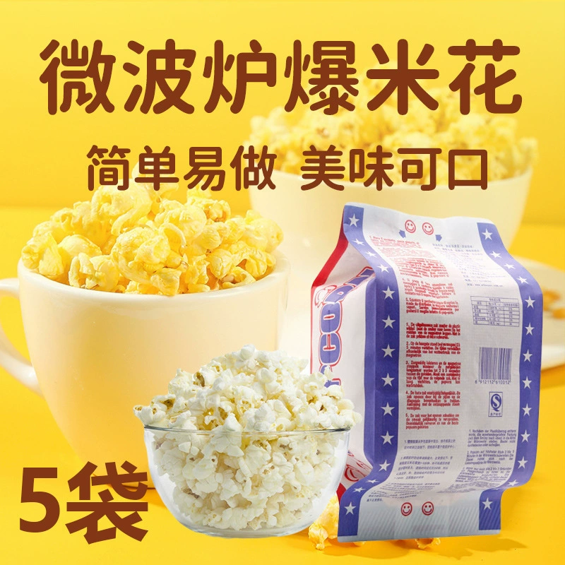 Попкорн из зерен 3-в-1 Домашняя сферическая карамельный вкус попкорн
