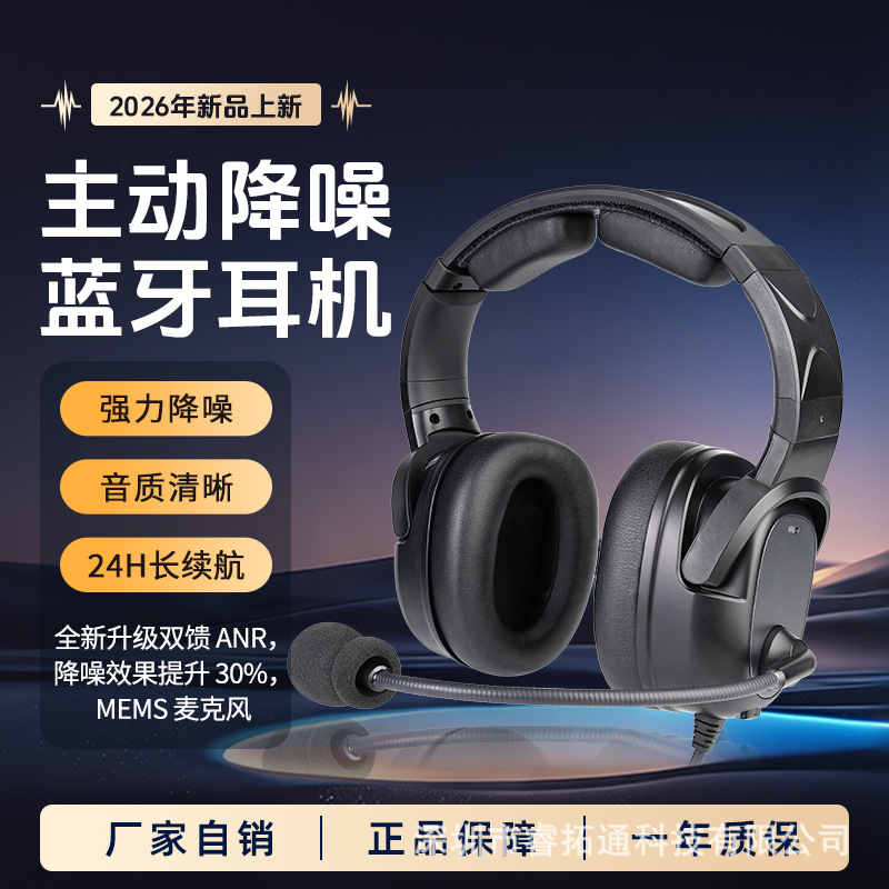 2026-yil yangi umumiy aviatsiya qo'zg'almas qanotli quloq ustki quloqchinlar Bluetooth ANR faol shovqinni pasaytiruvchi universal uchish himoya quloq mikrofoni