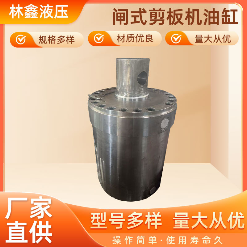 闸式剪板机油缸压力工程缸QC12Y闸式液压缸镀铬活塞伺服高压